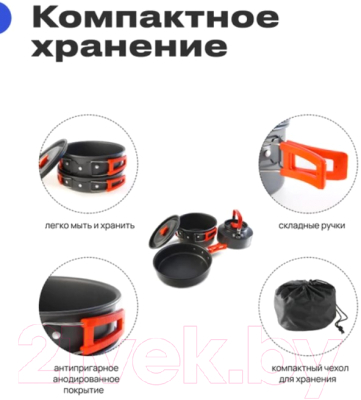 Походный набор RoadLike Trek Combo 3 в 1 / 398185