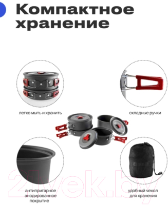 Походный набор RoadLike Trek Cookset 14 в 1 / 398186