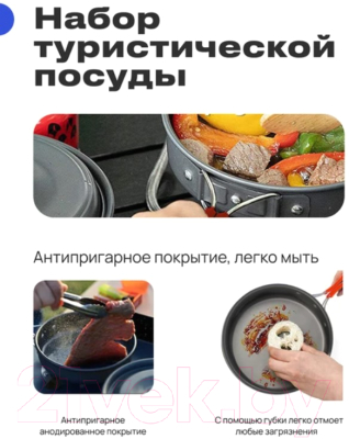 Походный набор RoadLike Trek Cookset 14 в 1 / 398186