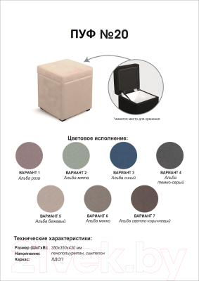 Пуф Мебельград Стандарт №20 (альба светло-коричневый)