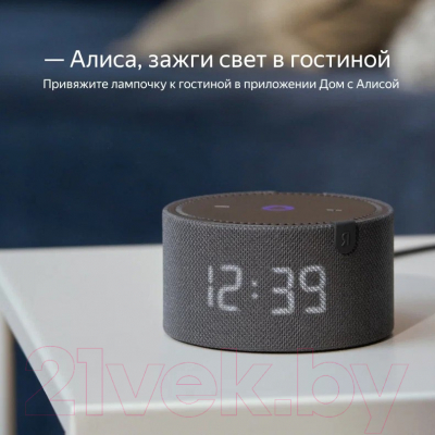 Умная лампа Яндекс E27 YNDX-00501