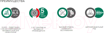 Вытяжка скрытая Elikor Врезной блок Box 42П-450 / 213844 (белый)