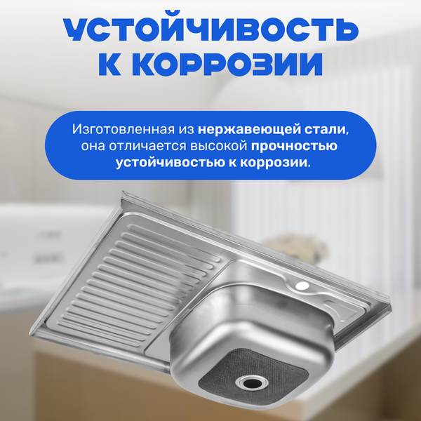 Мойка кухонная Saniteco 8060S-L