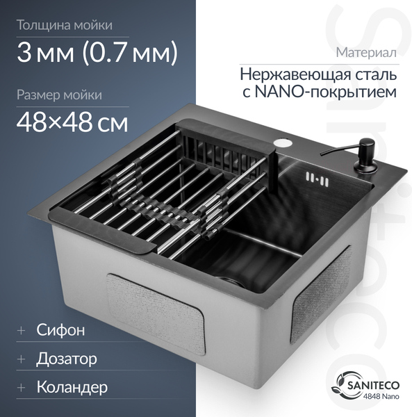 Мойка кухонная Saniteco 4848 Nano - фото