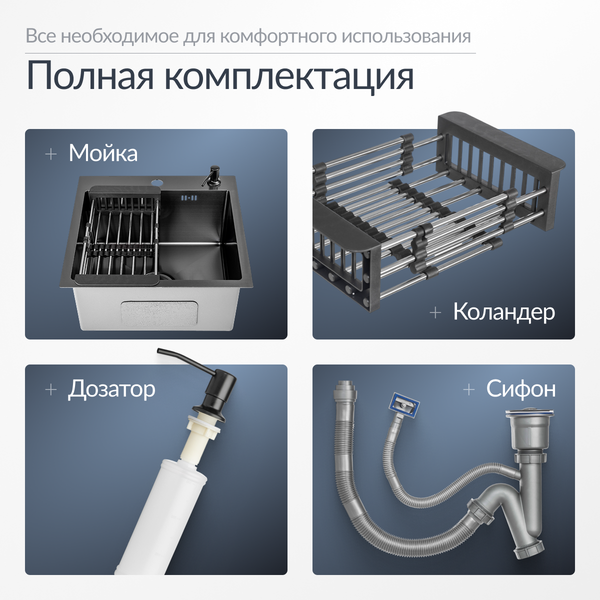 Мойка кухонная Saniteco 4848 Nano