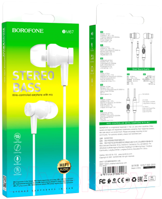 Наушники-гарнитура Borofone BM67