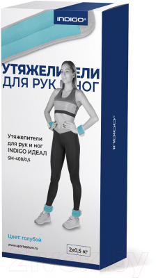Комплект утяжелителей Indigo Идеал 2x0.2кг / SM-408
