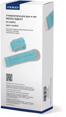 Комплект утяжелителей Indigo Идеал 2x0.2кг / SM-408