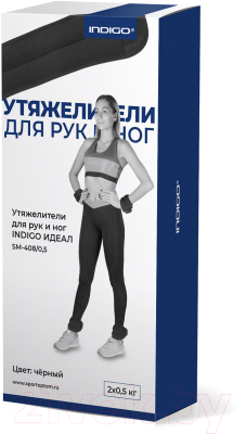 Комплект утяжелителей Indigo Идеал 2x0.2кг / SM-408