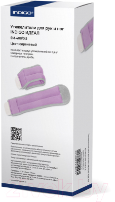 Комплект утяжелителей Indigo Идеал 2x0.5кг / SM-408