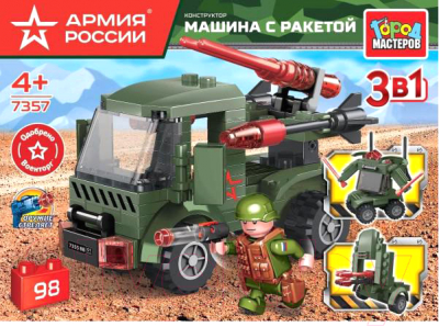 Конструктор Город мастеров Армия России Машина с ракетой 3 в 1 / 7357-PZ - фото