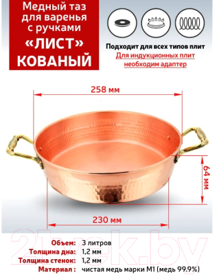 Таз для варенья Кольчугинский мельхиор Лист С95408/3 (3л)