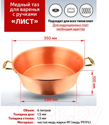 Таз для варенья Кольчугинский мельхиор Лист С95408/10 (6л)