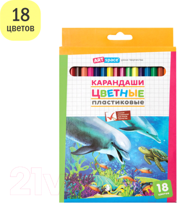 Набор цветных карандашей ArtSpace Подводный мир / 259768