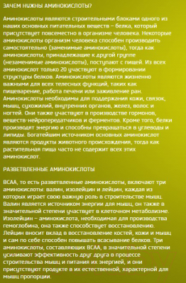 Аминокислоты BCAA BioTechUSA Zero