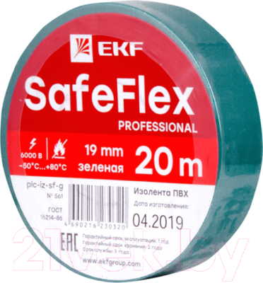 Изолента EKF SafeFlex plc-iz-sf-g - фото