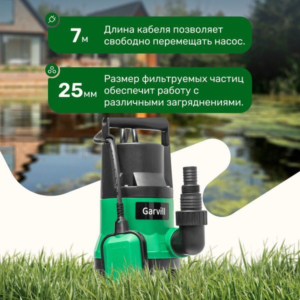 Фекальный насос Garvill DWP-550