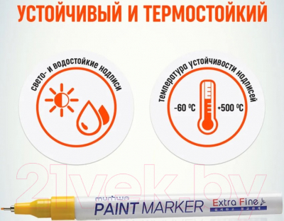 Маркер перманентный MunHwa Extra Fine Paint Marker / EFPM-08