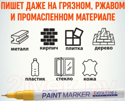 Маркер перманентный MunHwa Extra Fine Paint Marker / EFPM-08
