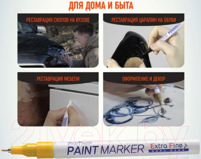 Маркер перманентный MunHwa Extra Fine Paint Marker / EFPM-08