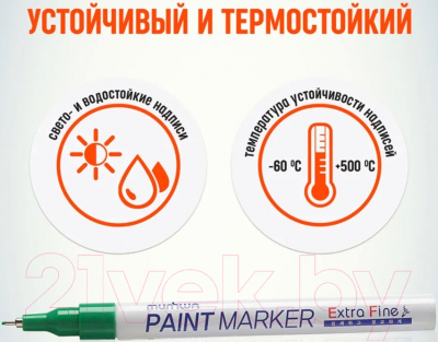 Маркер перманентный MunHwa Extra Fine Paint Marker / EFPM-04