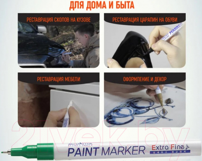 Маркер перманентный MunHwa Extra Fine Paint Marker / EFPM-04