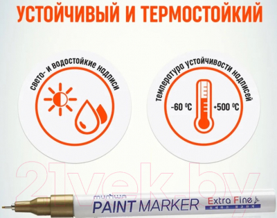 Маркер перманентный MunHwa Extra Fine Paint Marker / EFPM-07