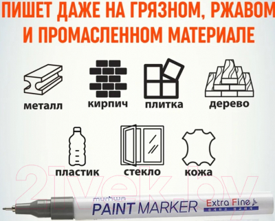 Маркер перманентный MunHwa Extra Fine Paint Marker / EFPM-06