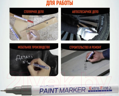 Маркер перманентный MunHwa Extra Fine Paint Marker / EFPM-06