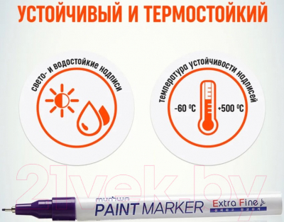 Маркер перманентный MunHwa Extra Fine Paint Marker / EFPM-09
