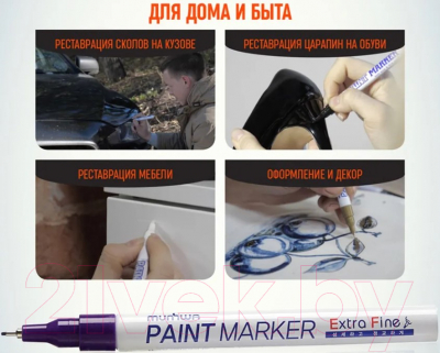 Маркер перманентный MunHwa Extra Fine Paint Marker / EFPM-09
