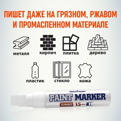 Маркер-краска MunHwa Jumbo / JPM15-05