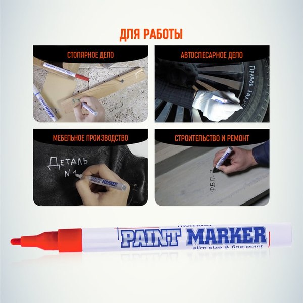 Маркер-краска MunHwa Slim / SPM-03