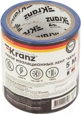 Набор изолент Kranz Авто KR-09-2011