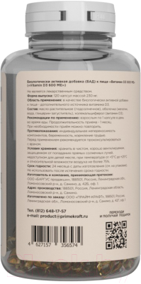 Витамин Prime Kraft D3 600me