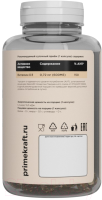 Витамин Prime Kraft D3 600me