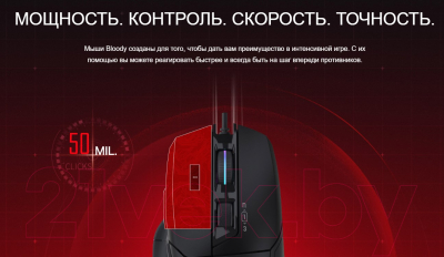 Мышь A4Tech Bloody W70 Max Panda