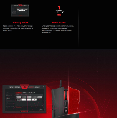 Мышь A4Tech Bloody ES5