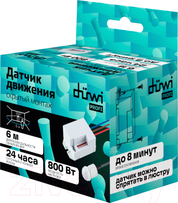 Датчик движения Duwi Невидимка DDV-03 / 25820 9