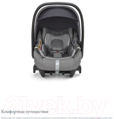 Автокресло Inglesina CAB для коляски Aptica 0+ / AV70M6PTB