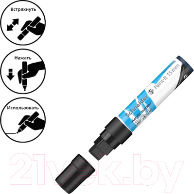 Маркер художественный Schneider Paint-It 330 / 120301