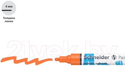 Маркер художественный Schneider Paint-It 320 / 120206