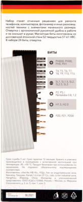 Отвертка Kranz RA-01 KR-12-4751