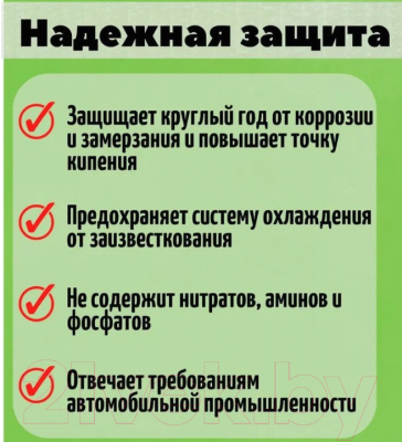 Антифриз Polaris Auto G11 New / PL0250NEW