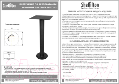 Обеденный стол Sheffilton SHT-TU13/TT 80 ЛДСП
