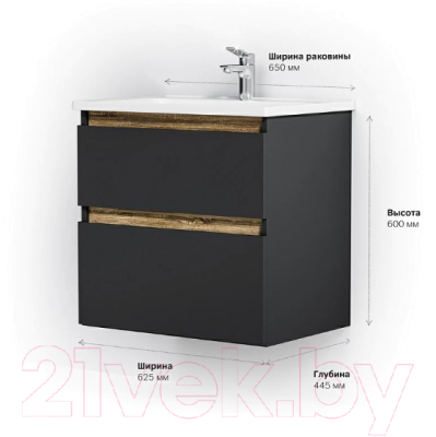 Тумба под умывальник AM.PM X-Joy M85AFHX0652BM (черный матовый)