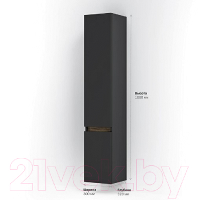 Шкаф-пенал для ванной AM.PM X-Joy M85ACHR0306BM (черный матовый)