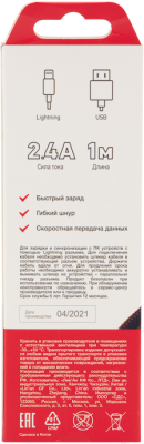 Кабель Rexant Lightning / 18-4248