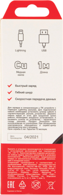 Кабель Rexant Lightning / 18-1122