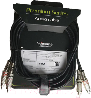Кабель Soundking BB404-3M - фото